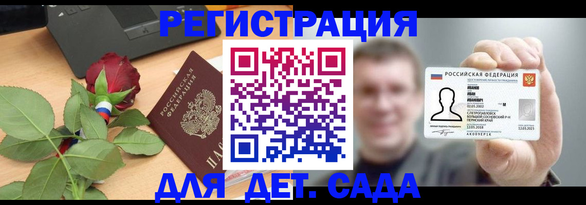 временная регистрация госуслуги в Ворсме