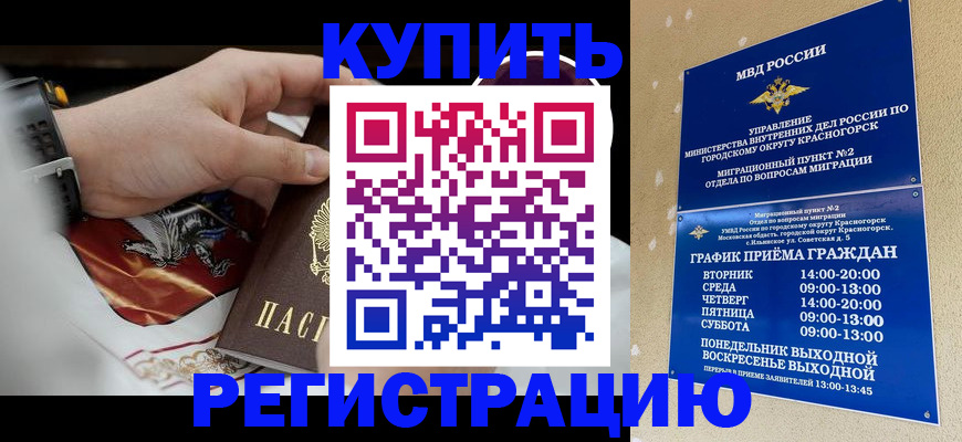 прописка ребенка в Ворсме