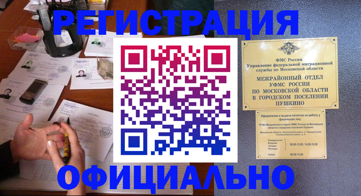 где прописаться в Ворсме