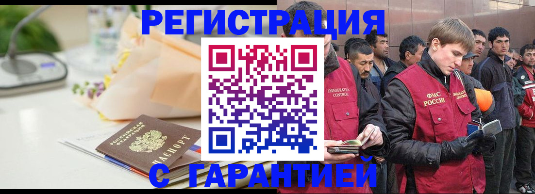временная регистрация поиск в Ворсме